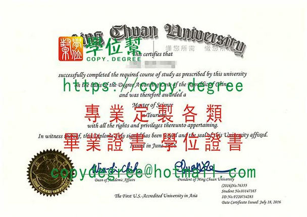 新版銘傳大學英文版畢業證書範本|製作銘傳大學中文版畢業證書軟體
