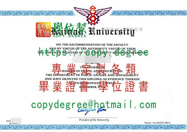 開南大學英文版碩士畢業證書樣本|製作開南大學中文畢業證書軟體