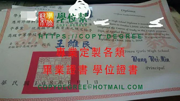 台北市金甌女子高級中學畢業證書範本