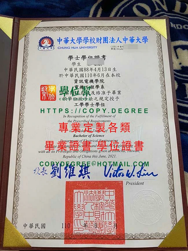 客製中華畢業證書|中華大學民國110年版畢業證書影本購買價錢