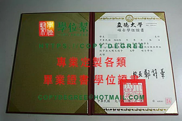 製作舊版康寧大學畢業證書|購買立德大學畢業證書樣本|買台灣畢業證書
