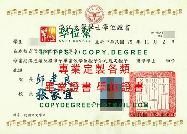 製作淡大畢業證書軟體|購買淡江大學102年版畢業證書影本